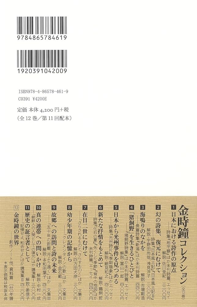 Amazon.co.jp: 故郷への訪問と詩の未来 〔「五十年の距離、月